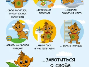 Здоровье - это...